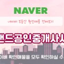 신성미소지움공인중개사사무소 이미지