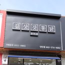 김삿갓통닭 이미지