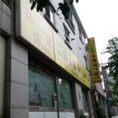 진포숯불돼지갈비 이미지