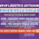 진성물류