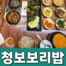 3대보리밥 | 경기 광주 , 화담숲 맛집 3대를 이어온 청보보리밥 두루치기 우렁쌈밥 2인 후기