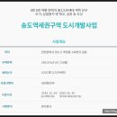 송도역공인중개사사무소 이미지