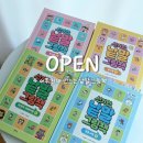 그림책 문해력 | 공구마감] 신기한 낱말 그림책 후기 / 유아어휘 / 언어 / 문해력 /