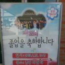 남양초등학교 이미지