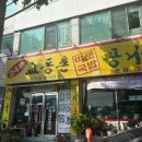 성당네거리 성주막창 앞 이미지