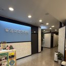 동일지압안마원 이미지