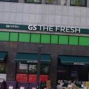 지에스더프레시 성북클라시아점 이미지