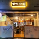 대복갈비살 이미지