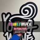 피치웨이브