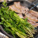 미나리삼겹살 이미지