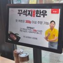 행정용 58번 | 남양주 별내 고기집 한우 맛집 꾸석지 돌판한우 별내점 방문 후기