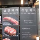 광안리 고기집, 이상민 인생고기집, 숙달돼지 광안점
