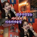 야키토리최 네이버블로그