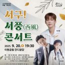 서풍 매일신문
