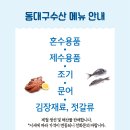 동대구수산 이미지