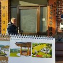 탑동경로당 이미지