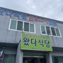 [부산영도편]“왔다식당” 이미지