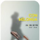 광주탱고동호회 ☆꼰땅고☆ 8.30(금)Con Milonga ❤ DJ 마린 이미지