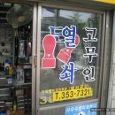 구두수선 Daum카페