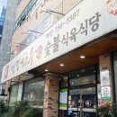 청정한우숯불 네이버블로그