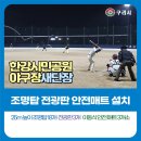 한강시민공원(야구장) 이미지