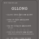 글롱 이미지