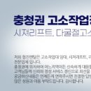 청주협진렌탈 이미지