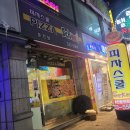피자스쿨 메뉴추천 가격 불닭고구마피자 숨겨진 인기메뉴