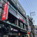 한신포차부평역점