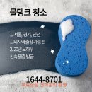 CA(씨에이) | 서울 저수조청소 물탱크청소 CA(씨에이) 20년 이상 업체