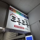 에이스한식셀프 | 인천 부평 산곡동 가성비 한식 맛집 포동포동 김치찌개 제육볶음 내돈내산 후기