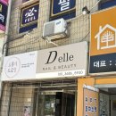 일산 백석동 네일, 디엘 네일앤뷰티에서 네일 받은 후기!