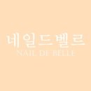 네일드벨르