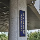 [홍기상 행정사 사무소] 경기도청 북부청사 별관 안내