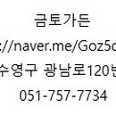 금토가든