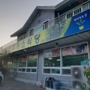 솔밭휴게소식당 이미지