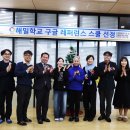 해밀중학교 이미지