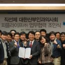 대한산부인과의사회