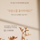 365다시재한방병원 이미지