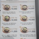 육전국밥 송탄출장소점 | 송탄출장소맛집 최미삼순대국 고기만국밥 후기