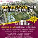 부산 가전의 랜드마크, LG전자 베스트샵 덕천점을 소개합니다! 이미지