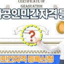 영남 행정사사무소 이미지