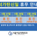 서울이음정형외과 이미지