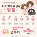 백화점 웨딩밴드 투어 신세계백화점 강남 오픈런 후기