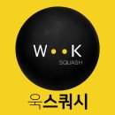 스쿼시, 생각보다 훨씬 운동 효과가 높은 스포츠였습니다.[청주스쿼시] [욱스쿼시] [욱코치]