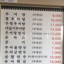 반월추어탕 이미지