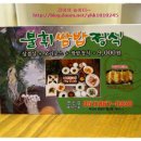 불휘쌈밥정식 이미지