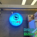 대솔공방