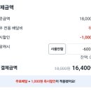 간이쏙밴떡볶이