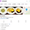 전통콩국.콩국수 이미지
